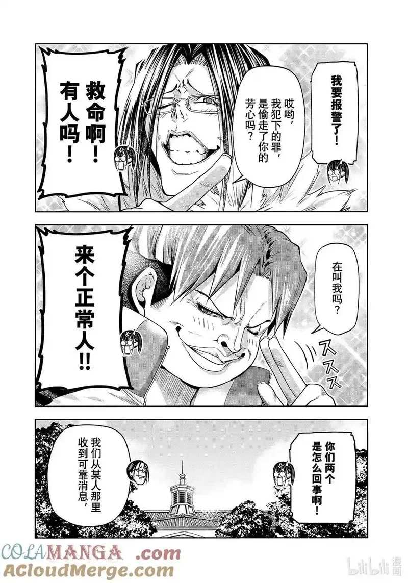 碧蓝之海,92 伊豆秋祭,第40张