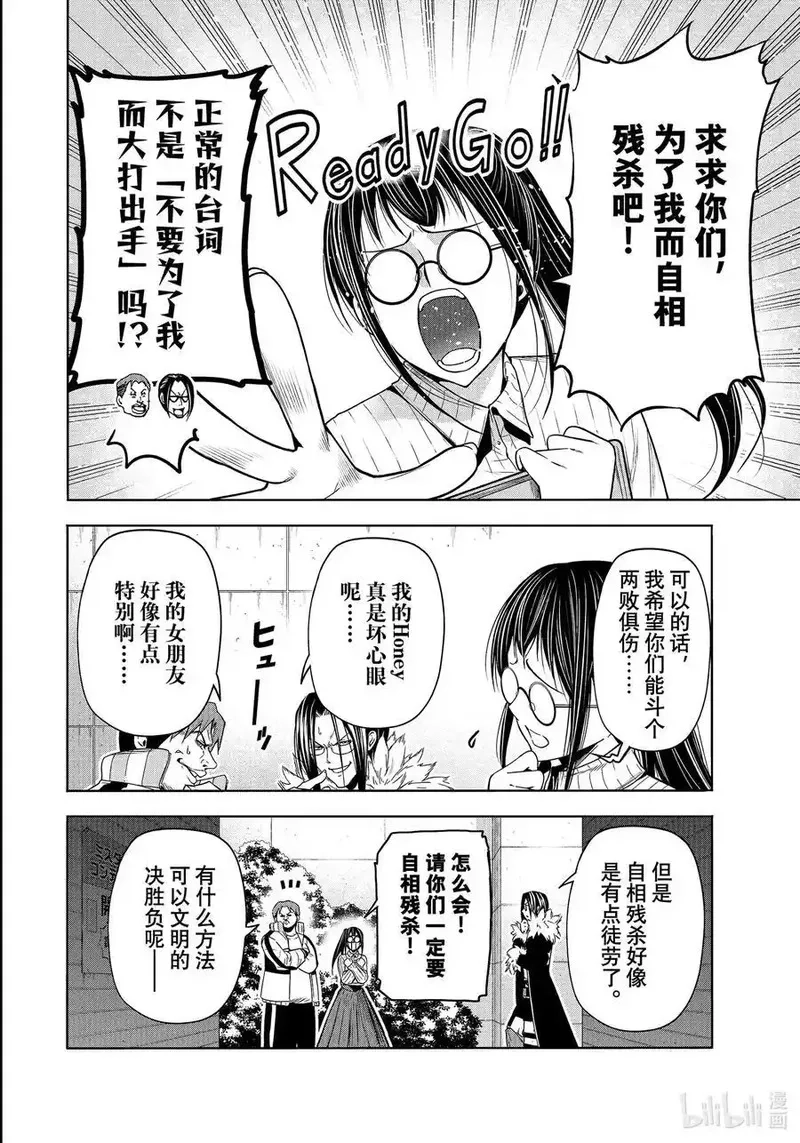 碧蓝之海,92 伊豆秋祭,第42张