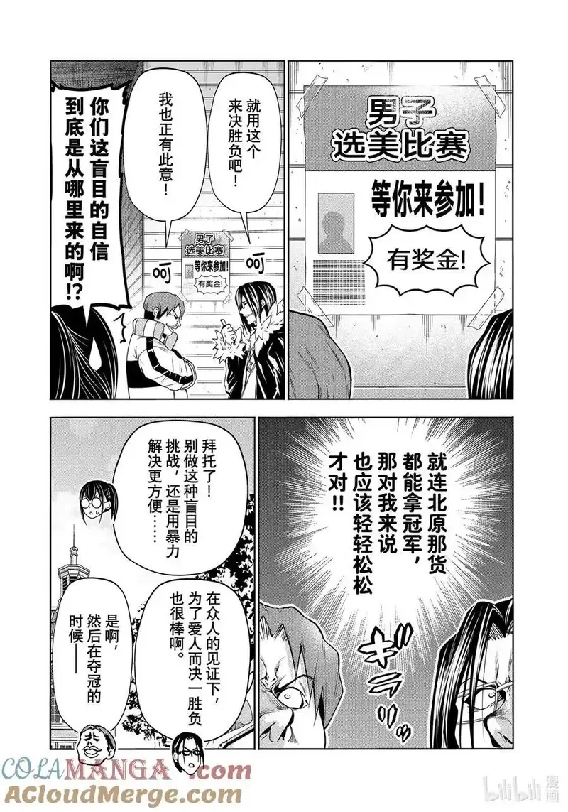 碧蓝之海,92 伊豆秋祭,第43张