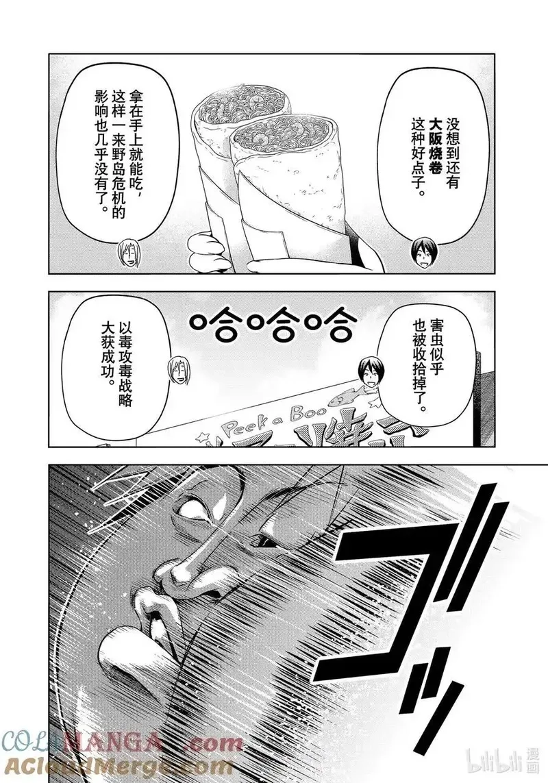 碧蓝之海,92 伊豆秋祭,第46张