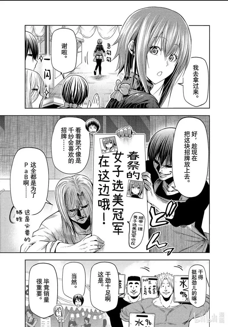 碧蓝之海,92 伊豆秋祭,第5张