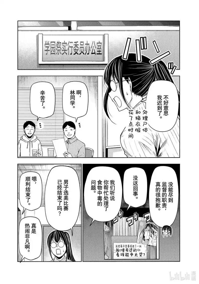 碧蓝之海,92 伊豆秋祭,第51张