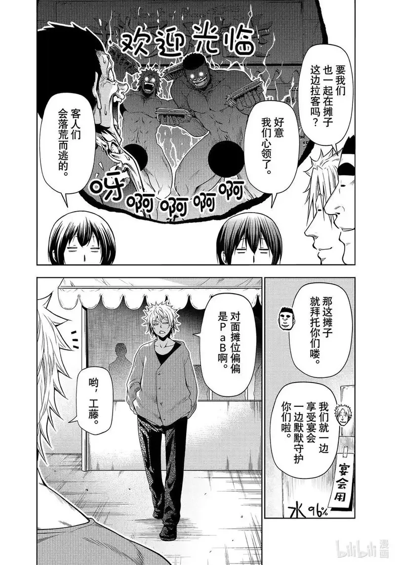 碧蓝之海,92 伊豆秋祭,第6张