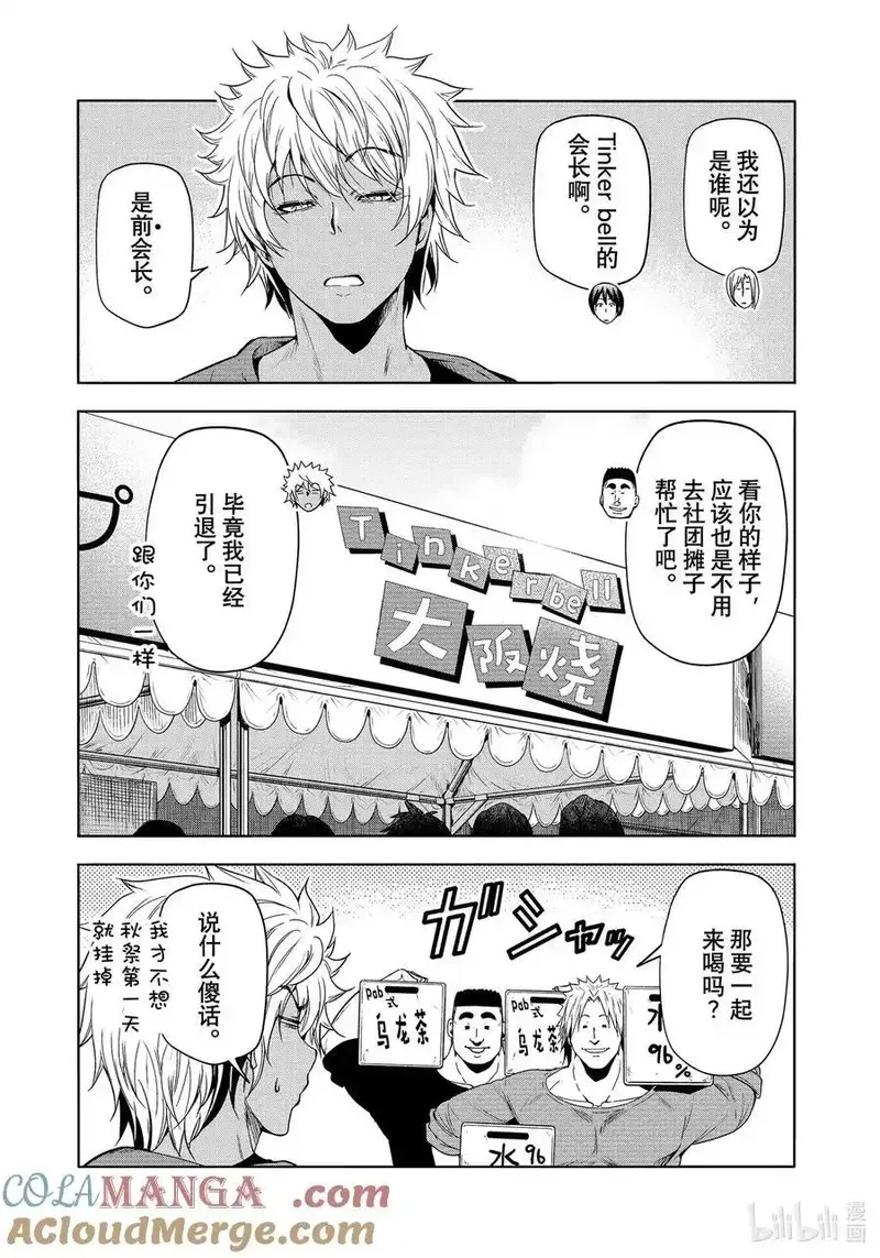 碧蓝之海,92 伊豆秋祭,第7张