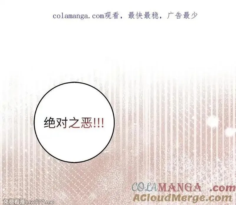 练级20年，出门就是满级反派,第93话 霸主咕咕！,第1张