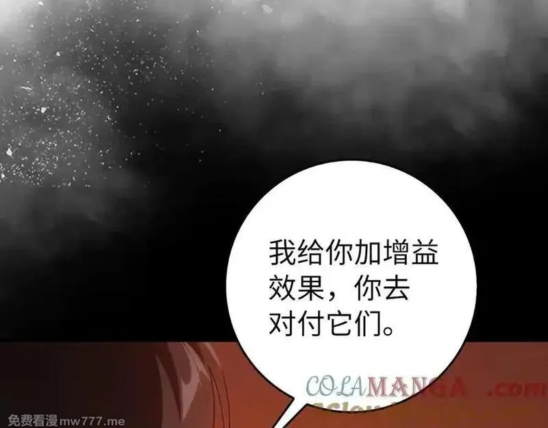 练级20年，出门就是满级反派,第93话 霸主咕咕！,第101张
