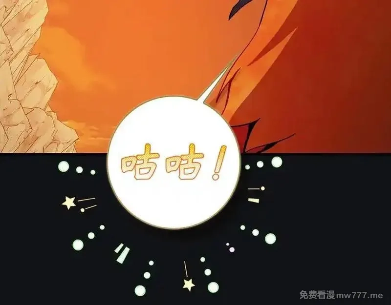 练级20年，出门就是满级反派,第93话 霸主咕咕！,第103张