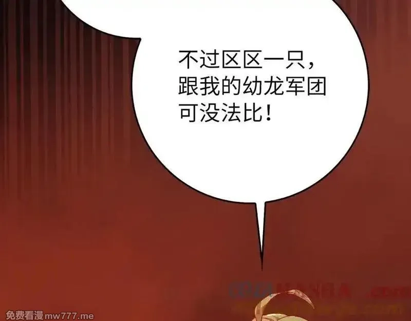 练级20年，出门就是满级反派,第93话 霸主咕咕！,第105张