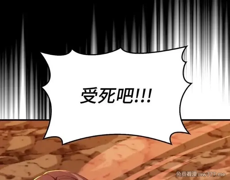 练级20年，出门就是满级反派,第93话 霸主咕咕！,第11张