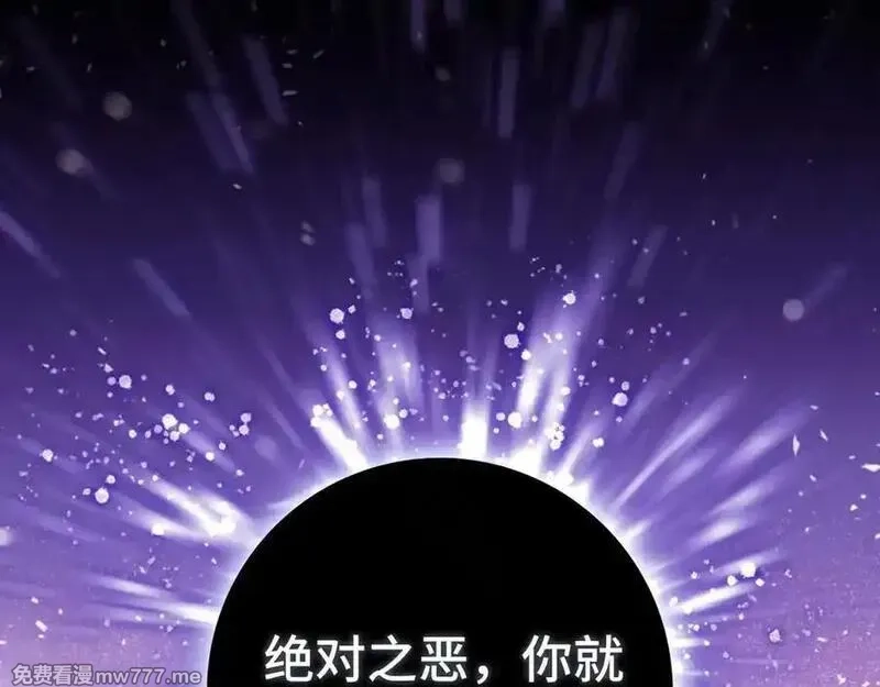 练级20年，出门就是满级反派,第93话 霸主咕咕！,第110张
