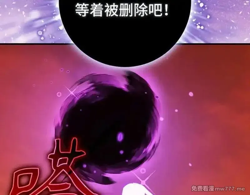 练级20年，出门就是满级反派,第93话 霸主咕咕！,第111张