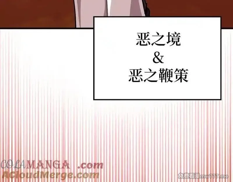 练级20年，出门就是满级反派,第93话 霸主咕咕！,第113张