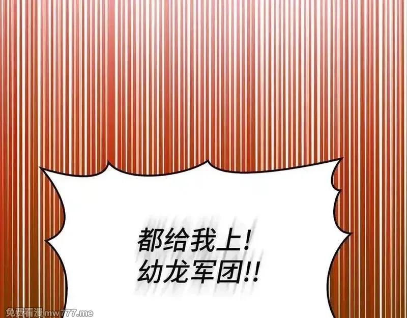 练级20年，出门就是满级反派,第93话 霸主咕咕！,第114张