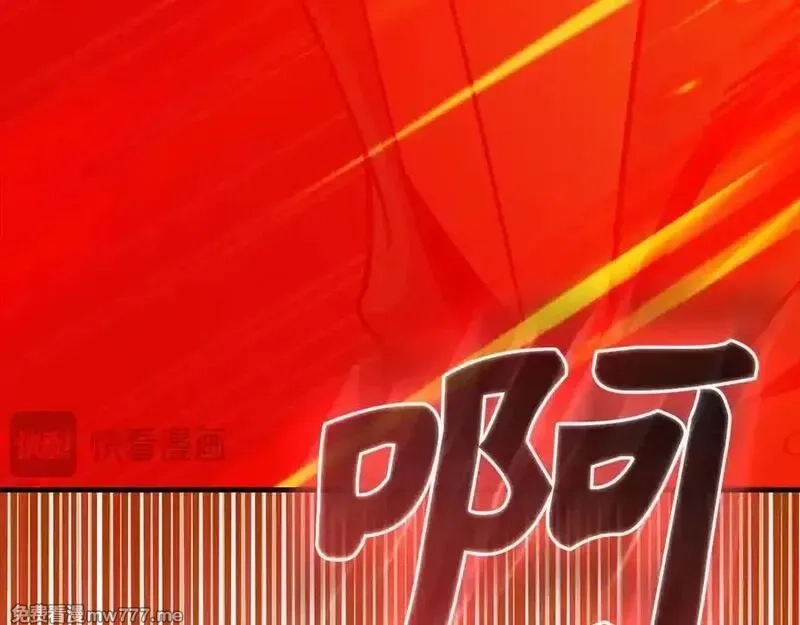 练级20年，出门就是满级反派,第93话 霸主咕咕！,第118张