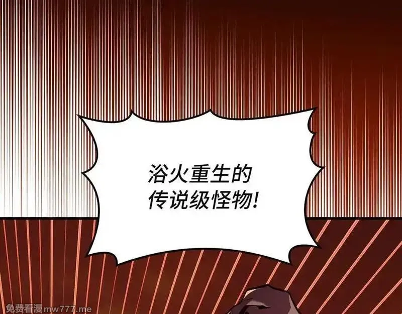 练级20年，出门就是满级反派,第93话 霸主咕咕！,第128张