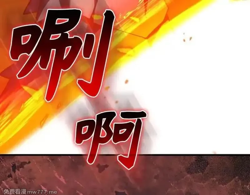 练级20年，出门就是满级反派,第93话 霸主咕咕！,第130张