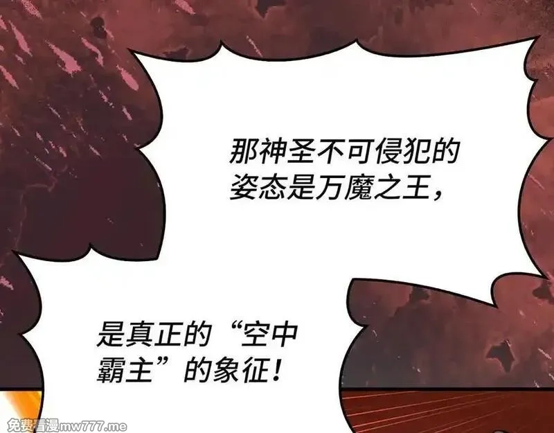 练级20年，出门就是满级反派,第93话 霸主咕咕！,第131张