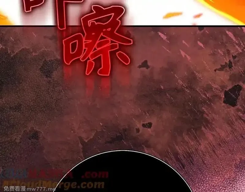 练级20年，出门就是满级反派,第93话 霸主咕咕！,第133张