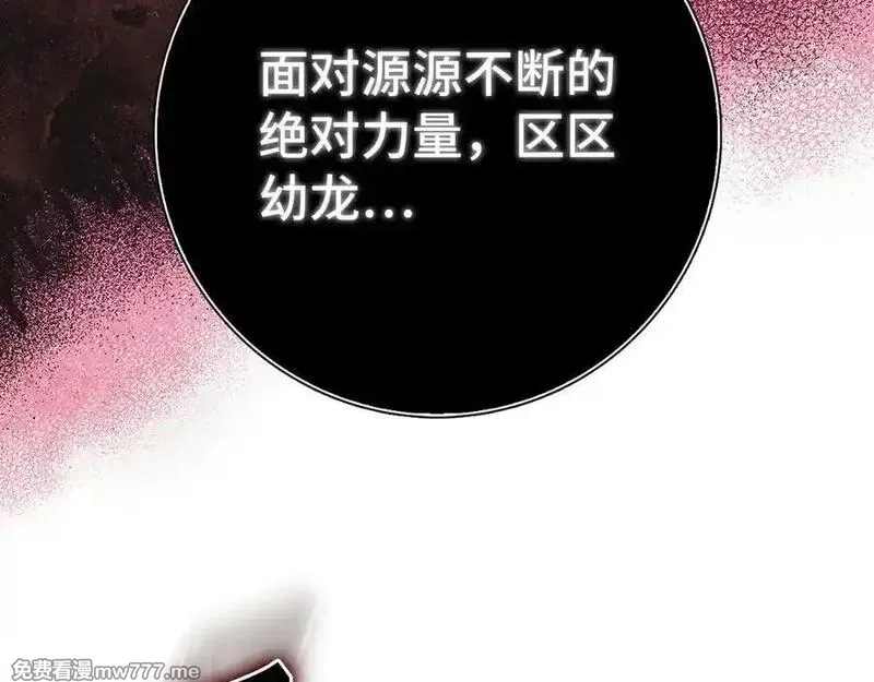 练级20年，出门就是满级反派,第93话 霸主咕咕！,第134张