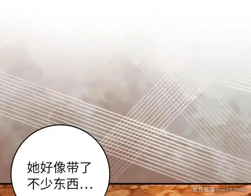 练级20年，出门就是满级反派,第93话 霸主咕咕！,第14张