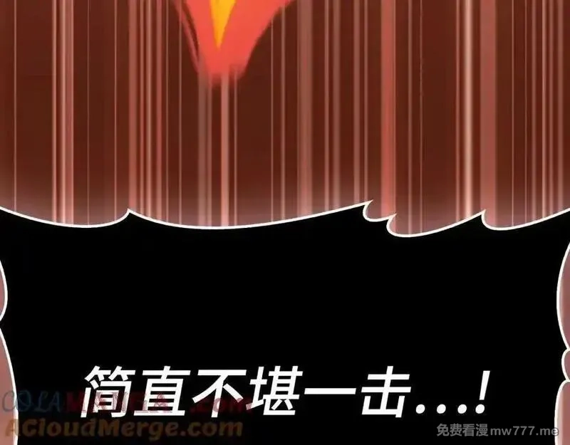 练级20年，出门就是满级反派,第93话 霸主咕咕！,第141张