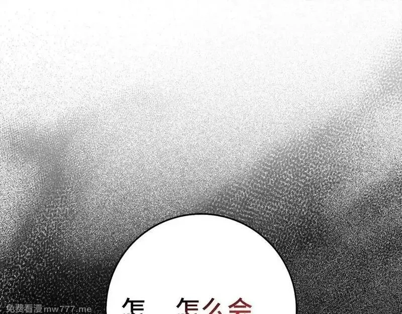 练级20年，出门就是满级反派,第93话 霸主咕咕！,第143张