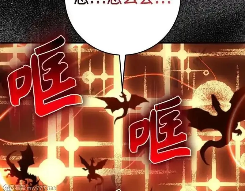 练级20年，出门就是满级反派,第93话 霸主咕咕！,第144张