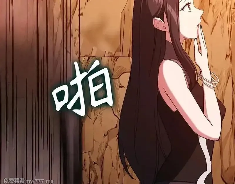 练级20年，出门就是满级反派,第93话 霸主咕咕！,第148张