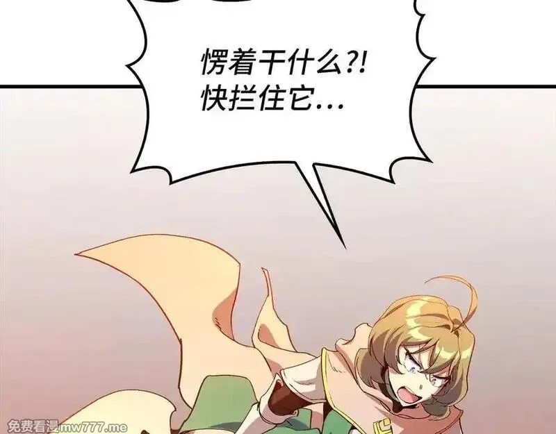 练级20年，出门就是满级反派,第93话 霸主咕咕！,第150张