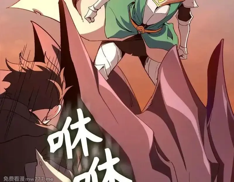 练级20年，出门就是满级反派,第93话 霸主咕咕！,第151张