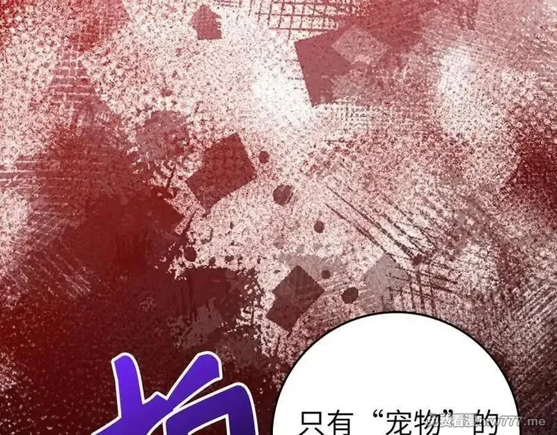 练级20年，出门就是满级反派,第93话 霸主咕咕！,第156张