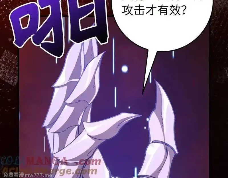 练级20年，出门就是满级反派,第93话 霸主咕咕！,第157张