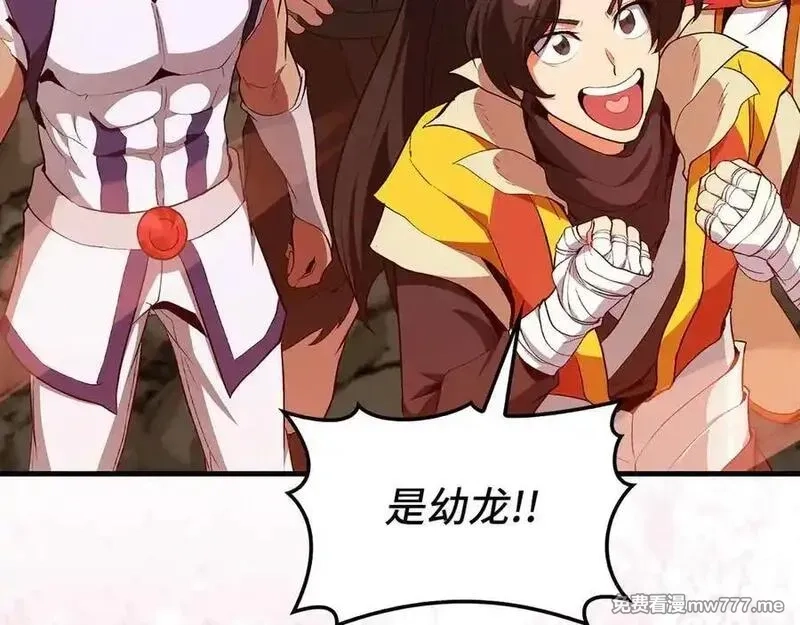 练级20年，出门就是满级反派,第93话 霸主咕咕！,第16张