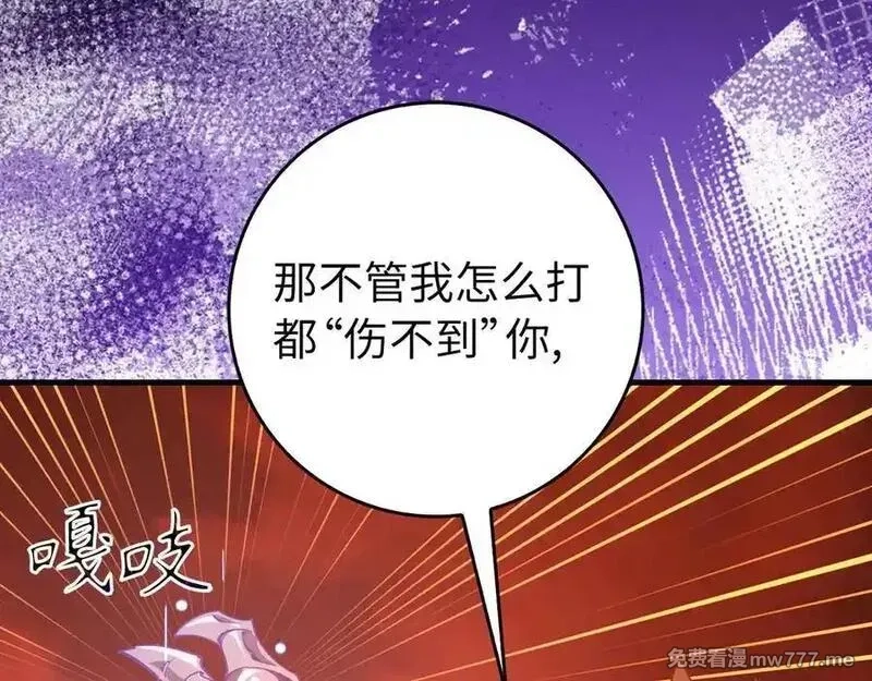 练级20年，出门就是满级反派,第93话 霸主咕咕！,第160张
