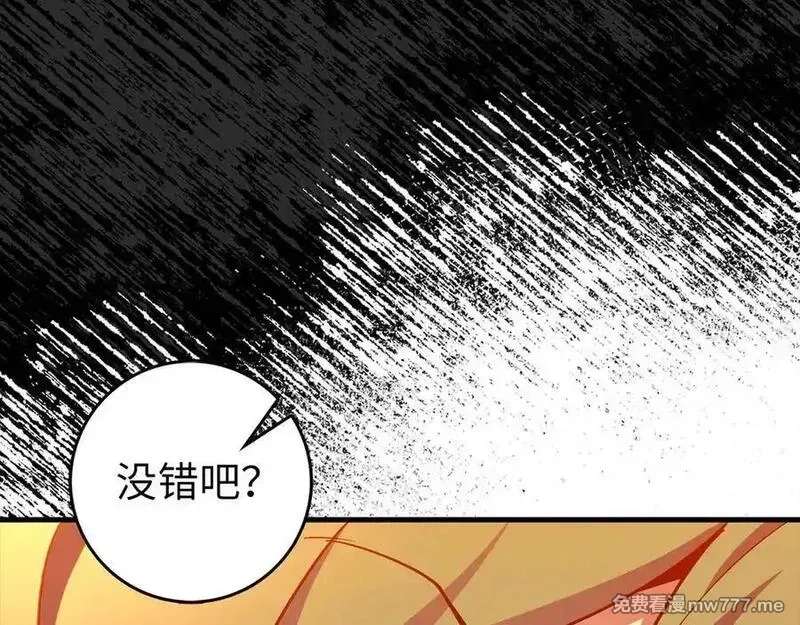 练级20年，出门就是满级反派,第93话 霸主咕咕！,第163张