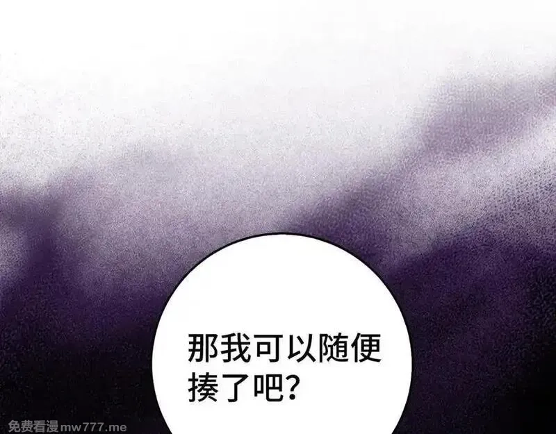 练级20年，出门就是满级反派,第93话 霸主咕咕！,第166张