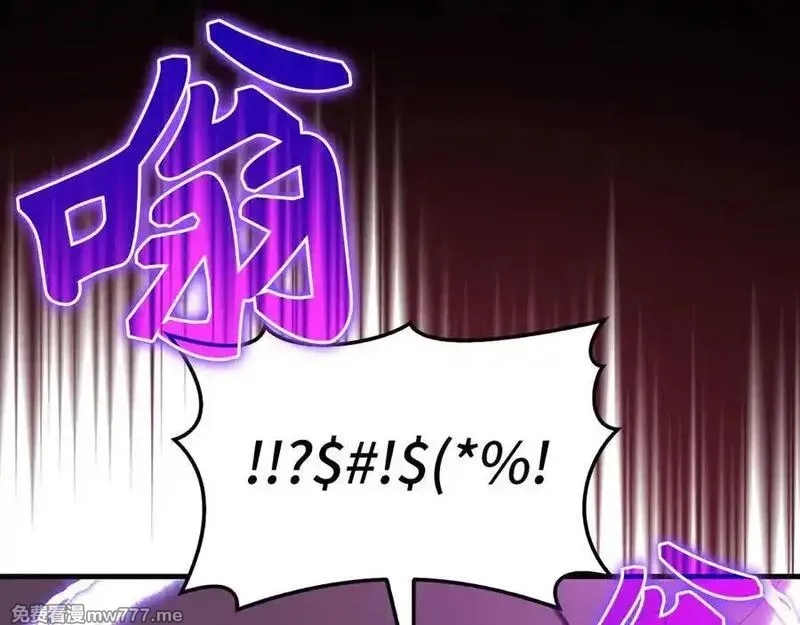 练级20年，出门就是满级反派,第93话 霸主咕咕！,第170张