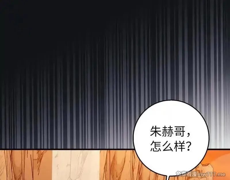 练级20年，出门就是满级反派,第93话 霸主咕咕！,第178张