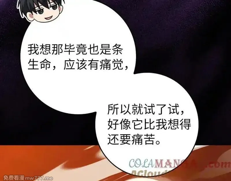 练级20年，出门就是满级反派,第93话 霸主咕咕！,第181张