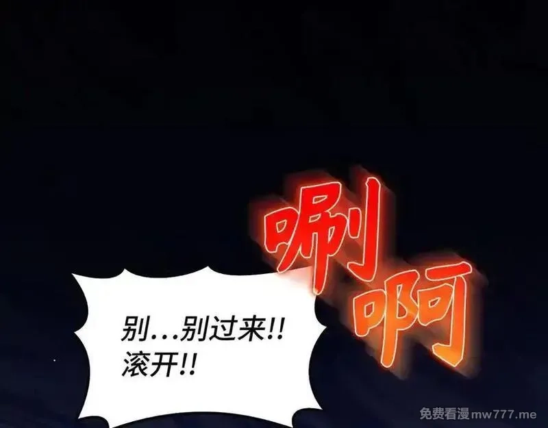 练级20年，出门就是满级反派,第93话 霸主咕咕！,第188张