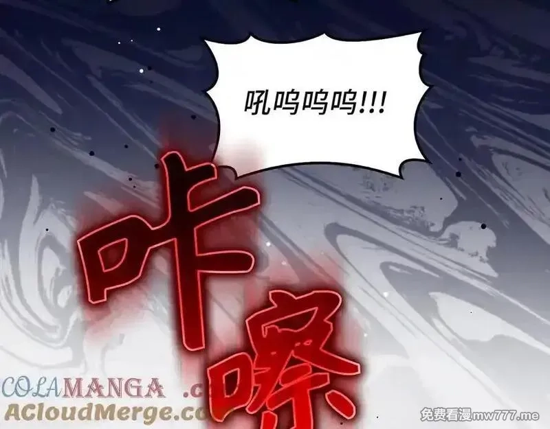练级20年，出门就是满级反派,第93话 霸主咕咕！,第189张