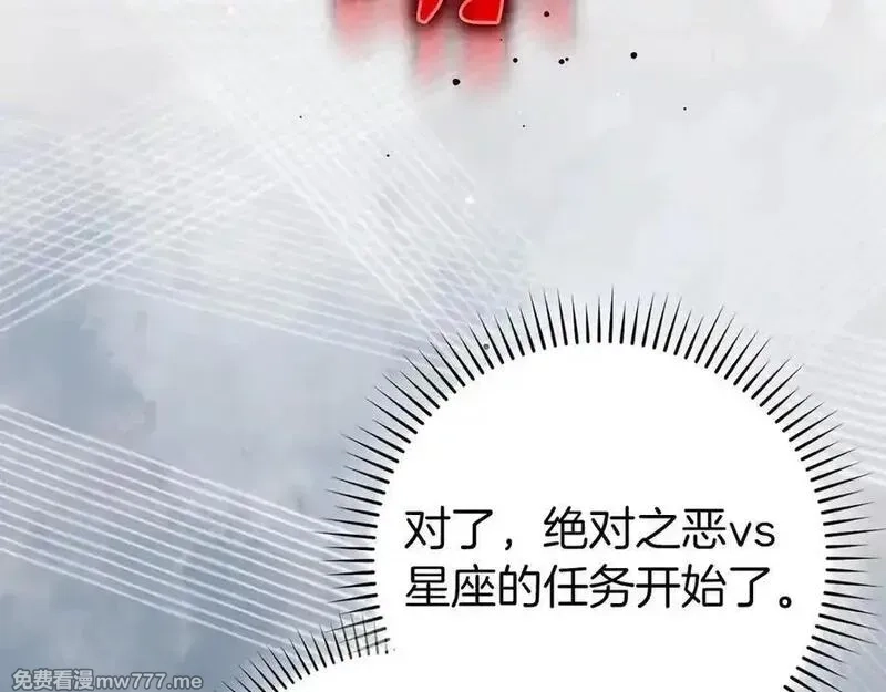 练级20年，出门就是满级反派,第93话 霸主咕咕！,第190张
