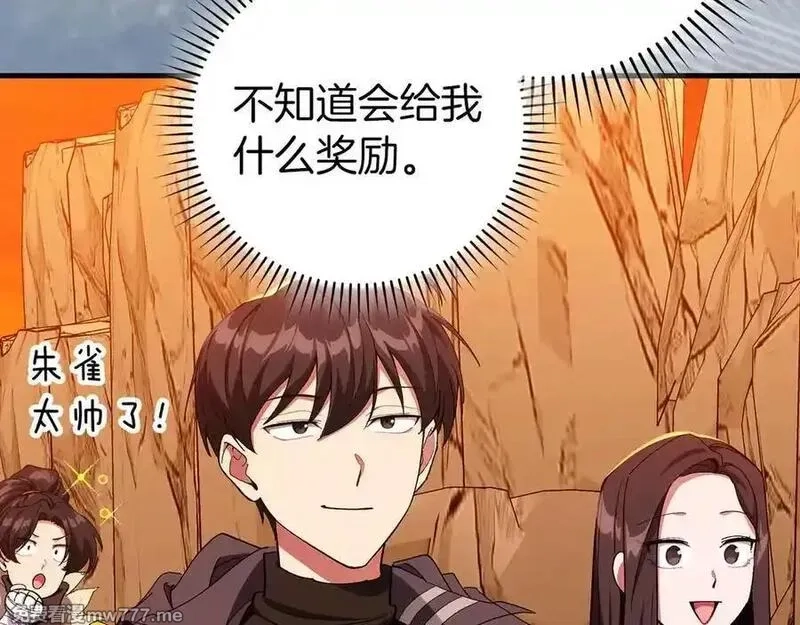 练级20年，出门就是满级反派,第93话 霸主咕咕！,第191张