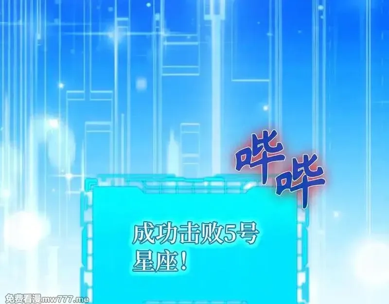练级20年，出门就是满级反派,第93话 霸主咕咕！,第194张