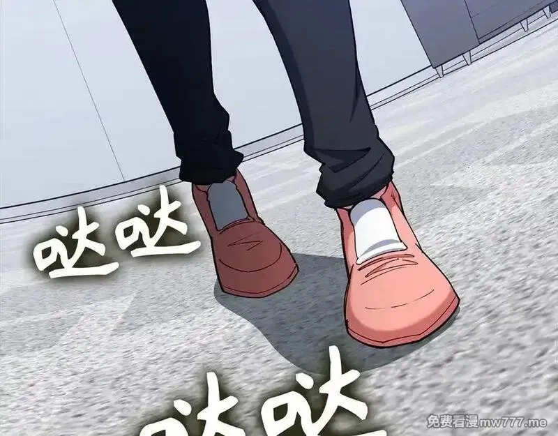 练级20年，出门就是满级反派,第93话 霸主咕咕！,第198张