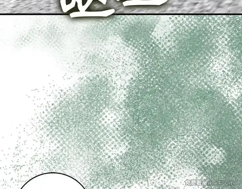 练级20年，出门就是满级反派,第93话 霸主咕咕！,第199张