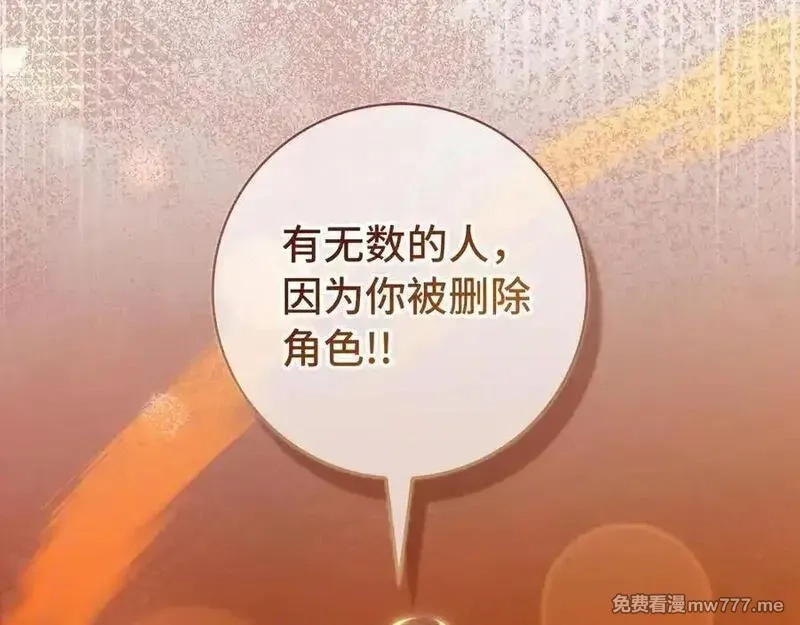 练级20年，出门就是满级反派,第93话 霸主咕咕！,第2张