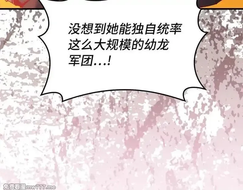 练级20年，出门就是满级反派,第93话 霸主咕咕！,第20张