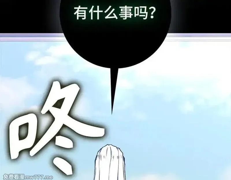 练级20年，出门就是满级反派,第93话 霸主咕咕！,第203张