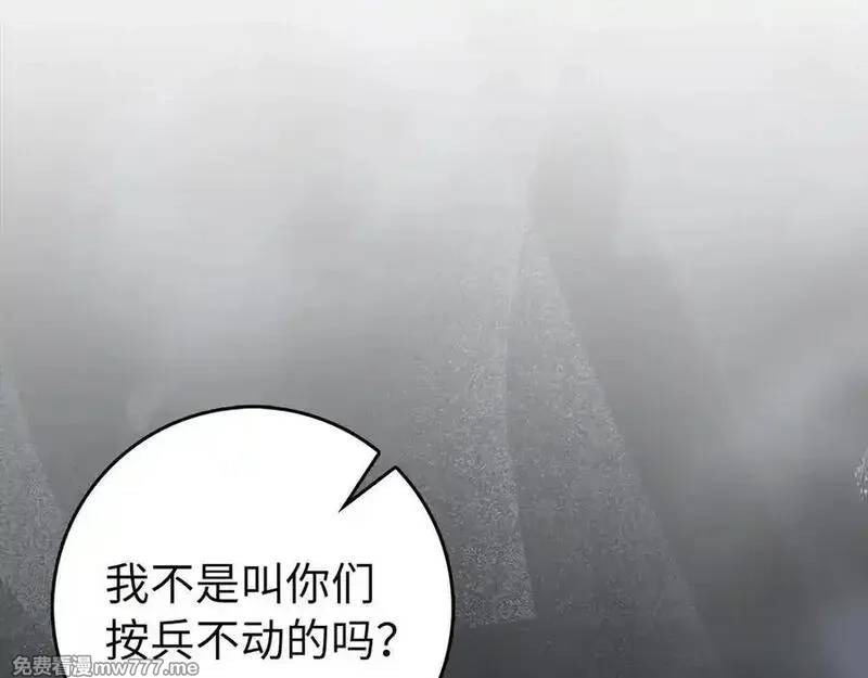 练级20年，出门就是满级反派,第93话 霸主咕咕！,第210张